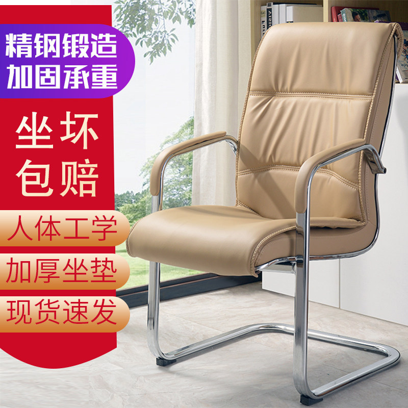 Sillas de oficina de cuero arqueado cómodas sillas de conferencias sillas de personal de pies fijos de fábrica de Foshan se pueden personalizar directamente