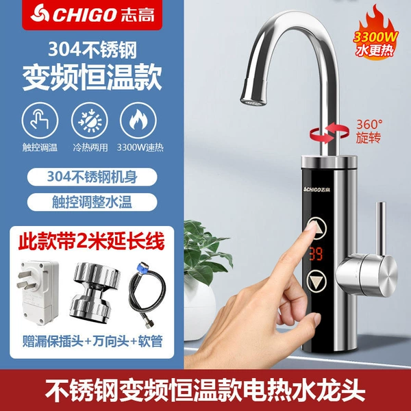 Two-meter wire [touch control constant temperature] stainless steel + leakage protection*