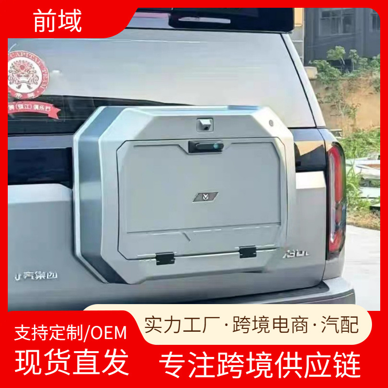 Off-road avtomobil üçün arxa qapı çantası - BJ30, BJ40, 212, BAIC