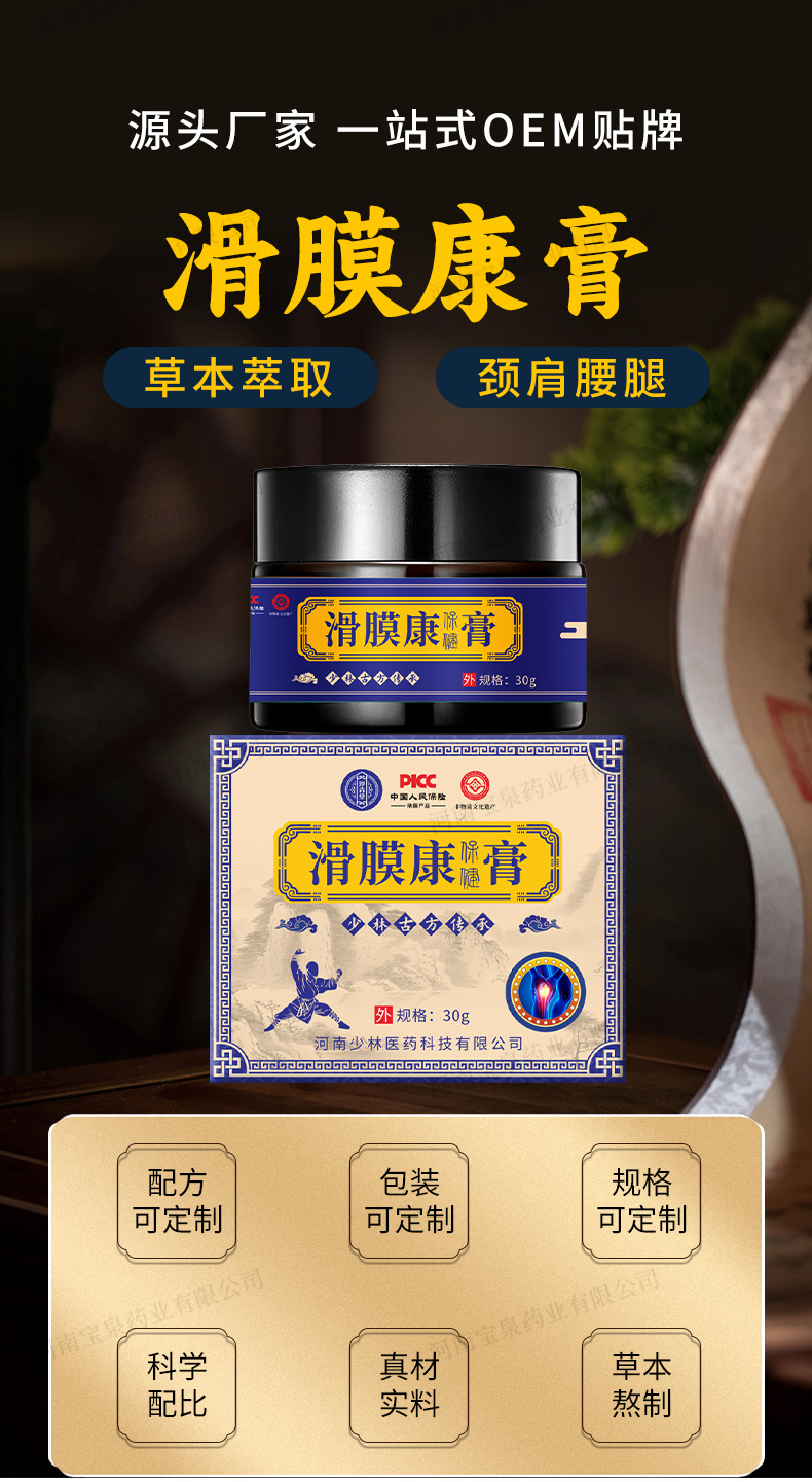 Synovial Meniscus Joint Cream Warming Herbal Balm for Knee and Joint Care 30g quality and texture
