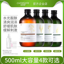 茶树玫瑰纯露淡痘淡化痘印补水洋甘菊舒缓马鞭草呿闭口爽肤水大瓶