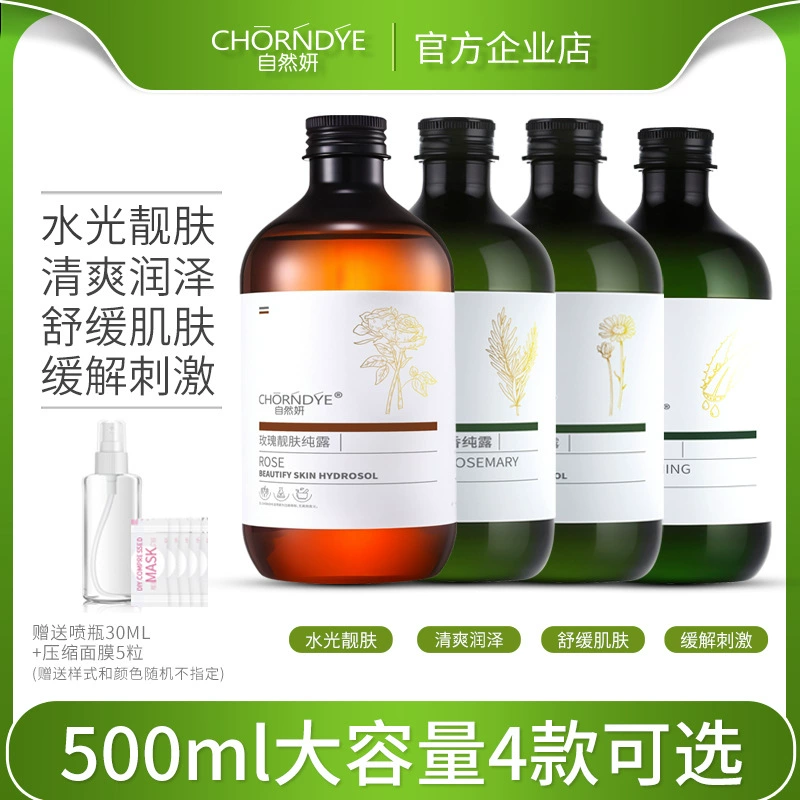 Роза чайного дерева Чистая роса Свет Опреснение прыщей Марки прыщей Вода Дополнение ромашки Успокаивающая Вербена L Закрытая тонер Большая бутылка