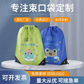 防尘抽绳束口袋马拉松赛竞事包补习收纳涤纶束口袋可印刷logo批发