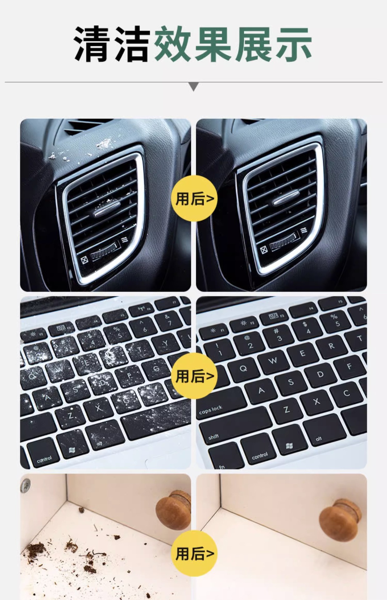 Car cleaning crystal gel for dust removal, multifunctional dust removal and cleaning gel for car interiors