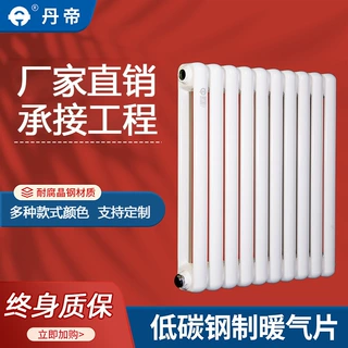 山西钢制暖气片厂家批发散热好低碳钢二三四五柱暖气片家用散热器