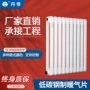 山西家用散热钢制暖气片