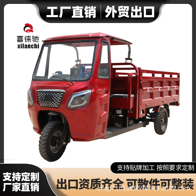 Semicerrado de lujo tolva de semicerrado camión de combustible tricicletas tricicletas transfronterizas domésticas agrícolas nuevos productos genuinos