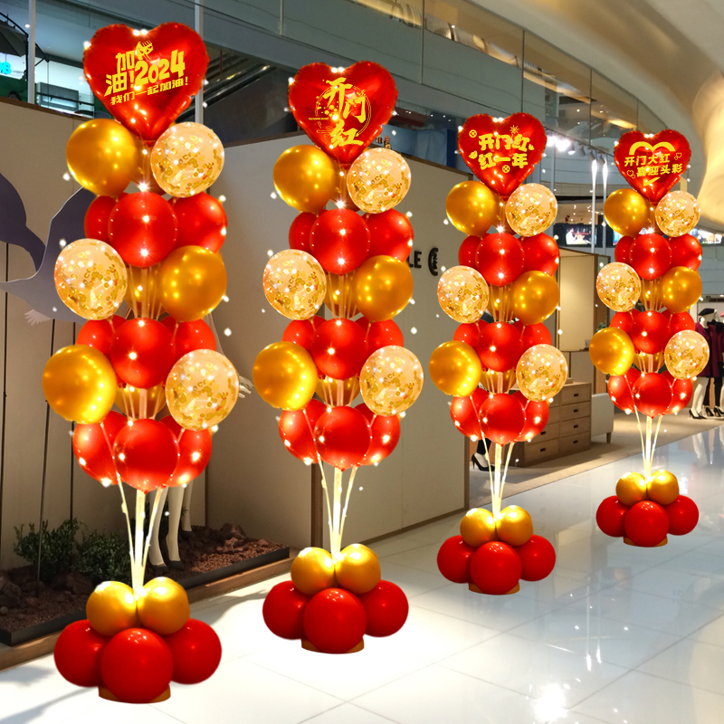 2024新年開門紅會場布置商場櫃檯櫥窗裝飾氛圍用品商場門口擺件品