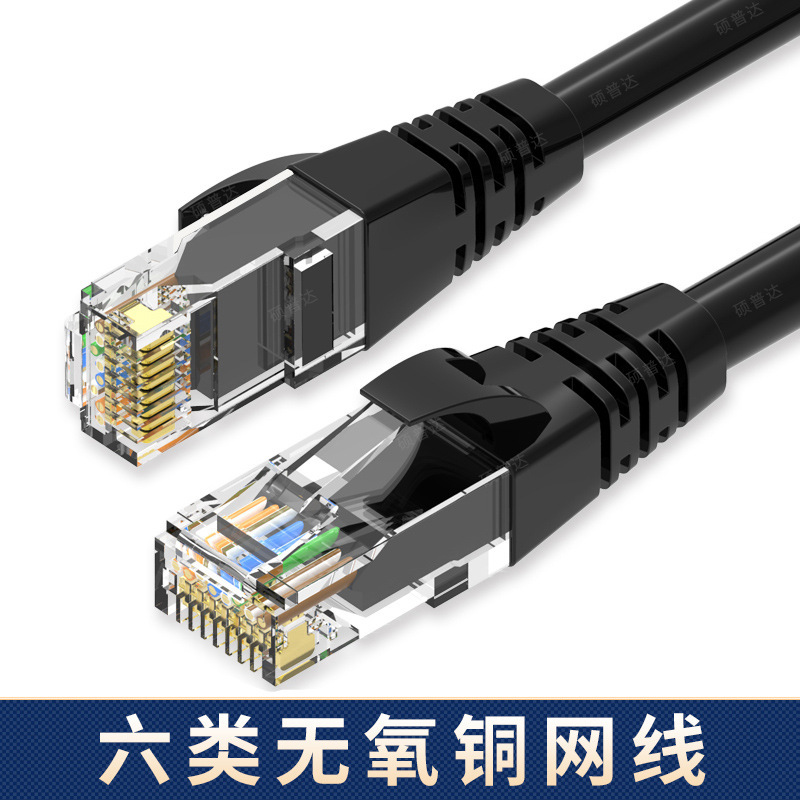 6種類のネットワークケーブル純銅ギガビット超5種類の完成品ネットワークツイストペアコンピュータブロードバンドルーティング監視室ジャンパー線|undefined
