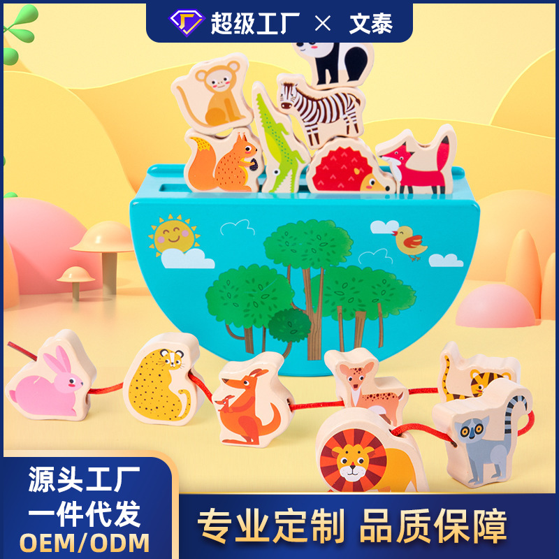厂家直销木制森林动物跷跷板叠叠乐宝宝平衡积木益智玩具批发堆叠