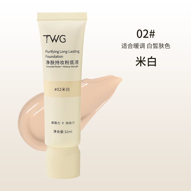 净肤持妆粉底液 轻薄水感防水防汗不易暗沉遮瑕雾面底妆代发|undefined