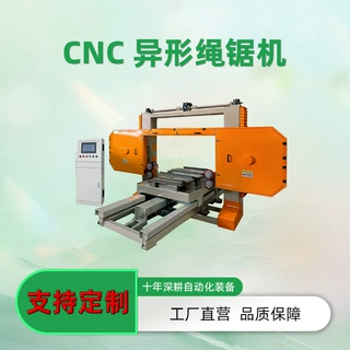发泡陶瓷异型绳锯机线条金刚石串珠绳锯CNC切割设备跨境专供