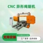 陶瓷跨境异型切割绳锯机