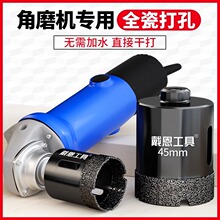 戴恩工具角磨机瓷砖开孔器专瓷砖全瓷陶瓷玻璃大理石干钻打孔钻头