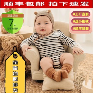Newborn Photography Props, 100-Day-Old Baby, Full-Month Baby Photo Shoot, Sofa Theme Photo Studio, Children's Solid Wood Stool