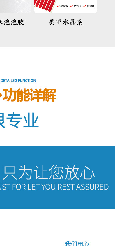 纳米泡泡胶-详情_12.jpg