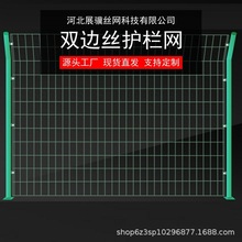 公路防护框架护栏网厂家铁路护栏网 铁丝围栏 双边丝护栏网