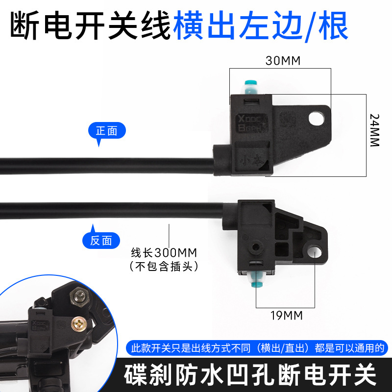 Interruptor de apagado del freno del coche eléctrico batería freno de disco del coche freno de tambor Freno de freno interruptor de apagado triciclo interruptor de la luz de freno