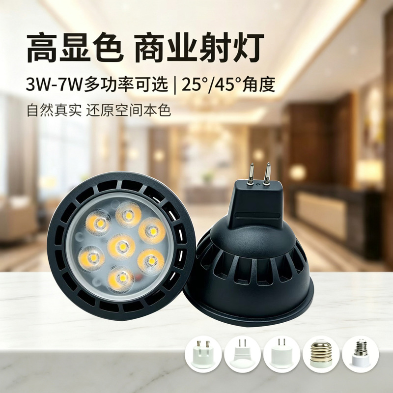 Mr16 Lamp Cup Led Spotlight 3-7W Smd Indoor Die-Cast Aluminum Radiator Lamp Cup 12V Super Bright Spotlight Led Light