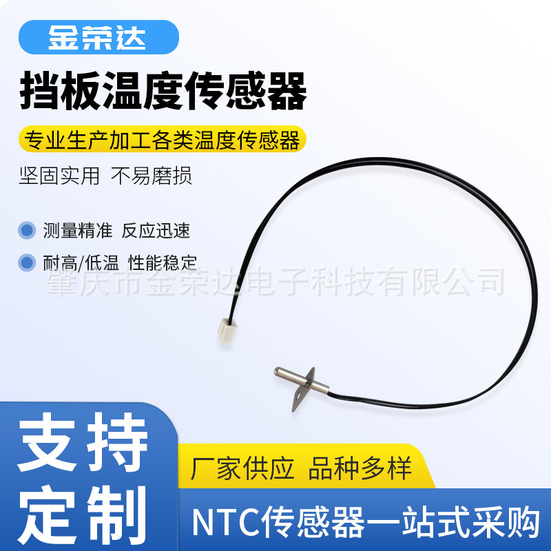 耐高温NTC温度传感器螺纹热敏电阻温控头线束豆浆机传感器线束