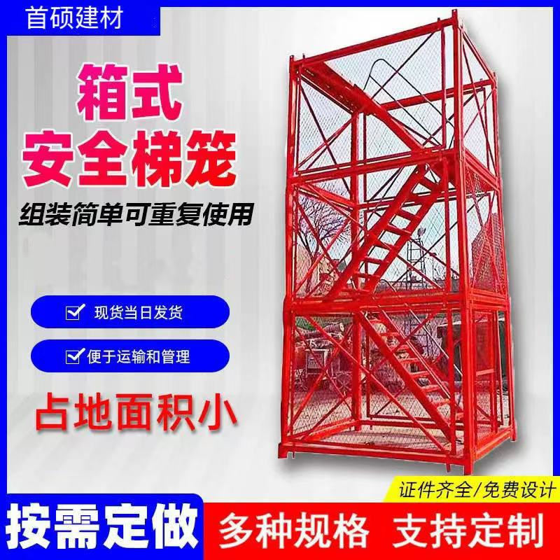 建筑施工桥梁重型安全梯笼 挂网式爬梯 75香蕉式安全梯笼
