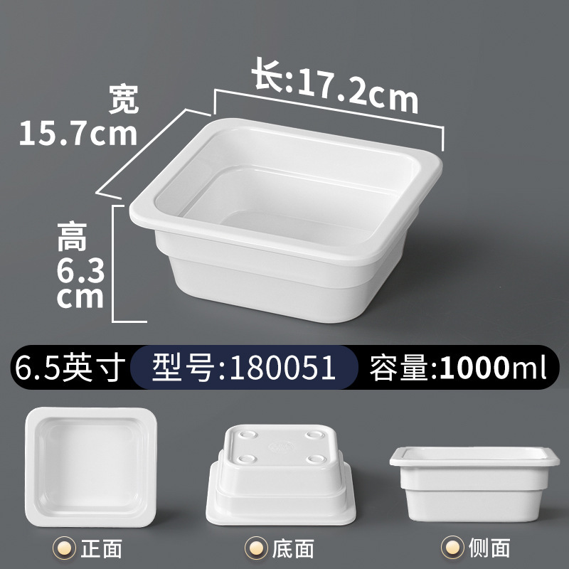 密胺餐具白色卤菜卤肉熟食盘商用展示盘仿瓷串串香钵钵鸡份数盘子|undefined