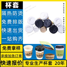 柠檬茶 瓦楞杯套定制 暴打 奶茶杯瓦楞片 专业生产纸杯纸盘十二年