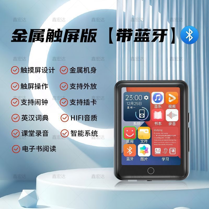 mp4学生专用mp5触屏版高中生看小说mp3随身听听歌可连蓝牙学生版|undefined
