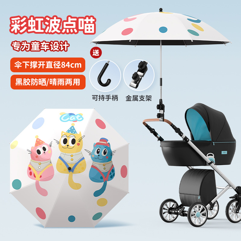 Cochecito, sombrilla, triciclo para bebés, carro de niños de empuje de mano universal, paraguas para caminar, artefacto para bebés, protección solar, paraguas para el sol