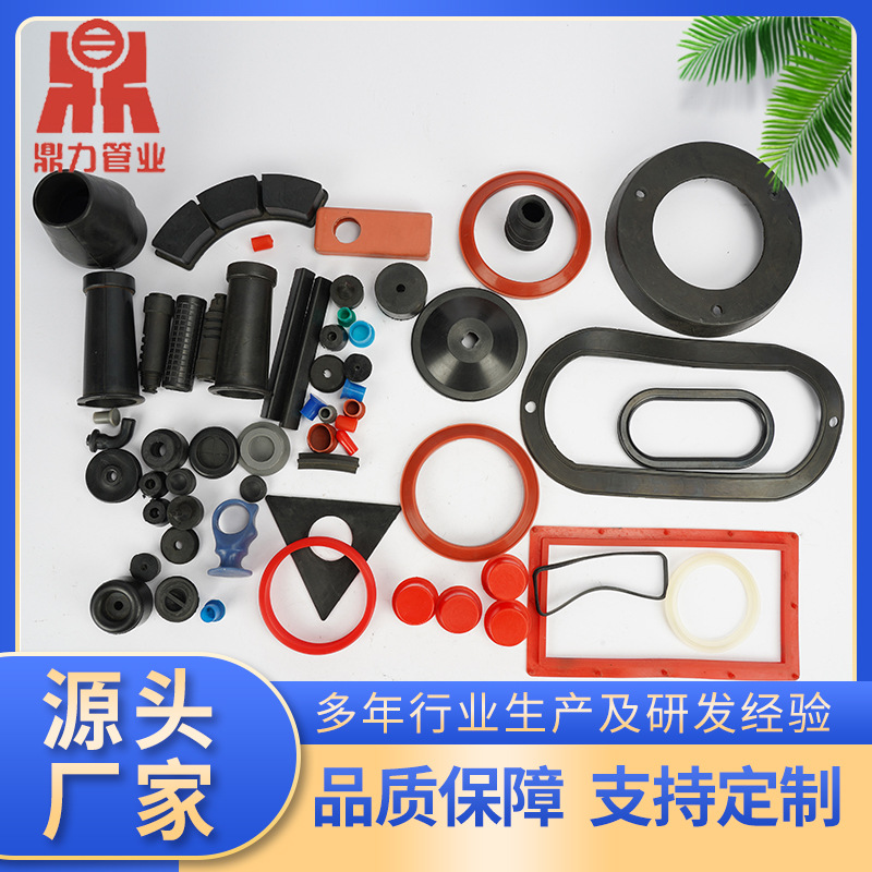 直供橡胶异形件加工橡胶制品供应橡胶件橡胶制品橡胶异形件