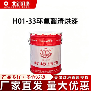������ H01-33�h��������� ��춻��������õĽ��ٵײ�