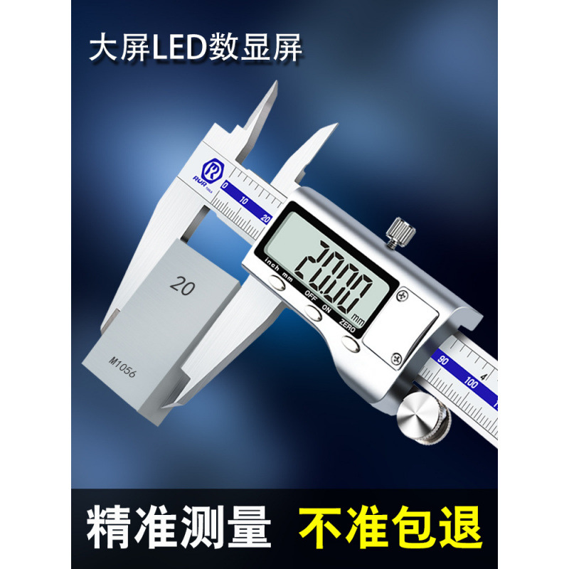 锐尔电子游标卡尺高精度数显工业级家用小型文玩珠宝深度油标卡尺