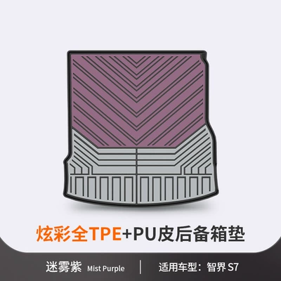 Model Zhijie R7/S7, Special Colorful | Trunk Mat - zhijie-s7-misty-purple-tail-box-mat-dedicated-car