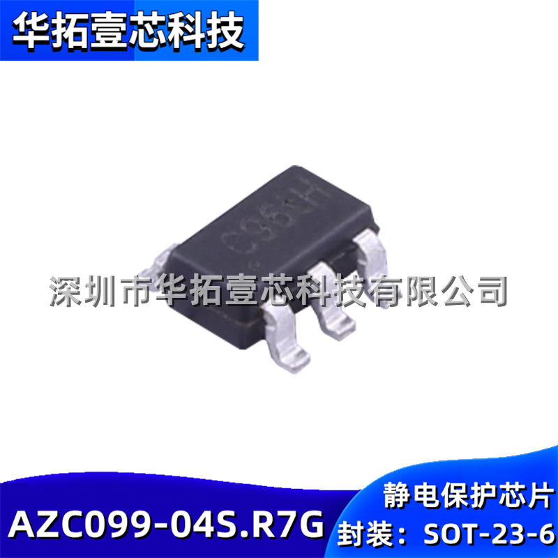 原装 AZC099-04S.R7G 丝印C96** SOT-23-6 贴片静电放电保护器件