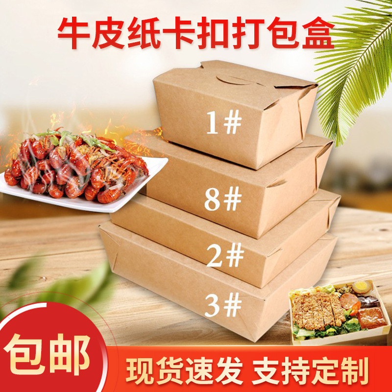 Source factory disposable kraft paper lunch box packing box take-out fried chicken barbecue sushi fruit thickened carton Source factory disposable kraft paper lunch box packing box take-out fried chicken barbecue sushi fruit thickened carton
