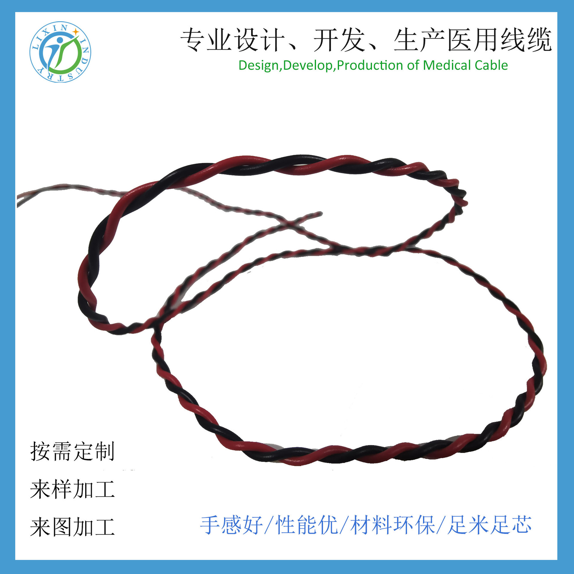 理疗仪线缆两芯对绞理疗仪连接线理疗电线医疗设备电线电缆pvc线