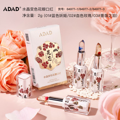 ADAD crystal discoloration petals lipstick lip balm student party affordable female lip care manufacturer wholesale 84977
