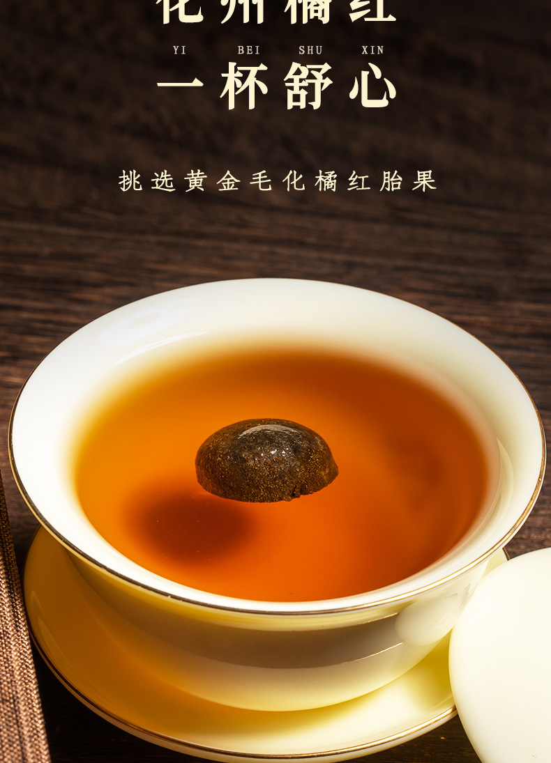 Huazhou Tangerine Peel Slices Hua Ju Hong 3g Individually Wrapped Dried Citrus Peel for Traditional Herbal Tea quality and texture