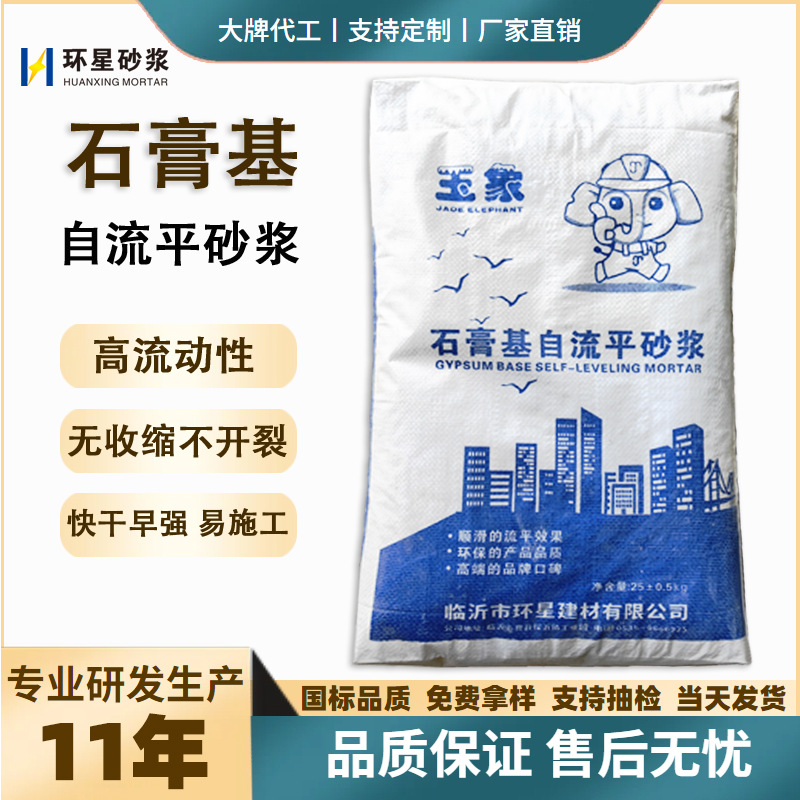石膏基自流平砂浆室内地面高流动性垫层面层高强度自流平修补砂浆
