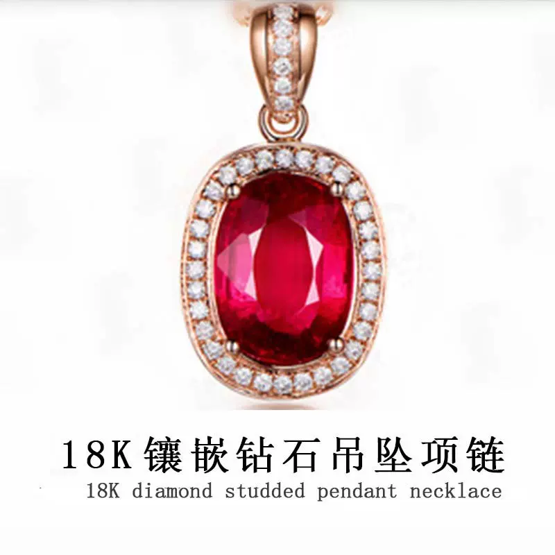 新款红碧玺吊咀18K金彩色宝石镶嵌贵气饰品可制作 钻石吊坠项链女