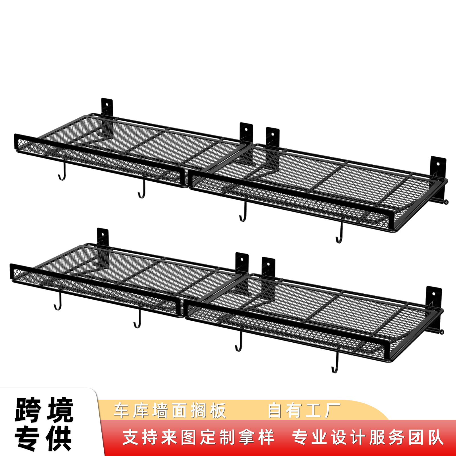 Cross-Border Carbon Steel Garage Wall Rack with 4 Hooks, Heavy-Duty Metal Garage Wall Rack for Garage Storage