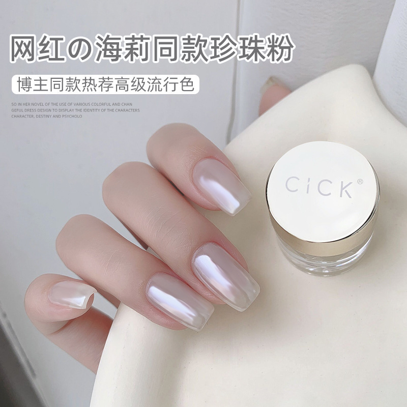 Internet Celebrity Hailey's Same Style Pearl Pink Fairy Whitening, Delicate and Translucent Mermaid Ji Super Glitter Aurora Powder for Nail Salons Internet Celebrity Hailey's Same Style Pearl Pink Fairy Whitening, Delicate and Translucent Mermaid Ji Super Glitter Aurora Powder for Nail Salons