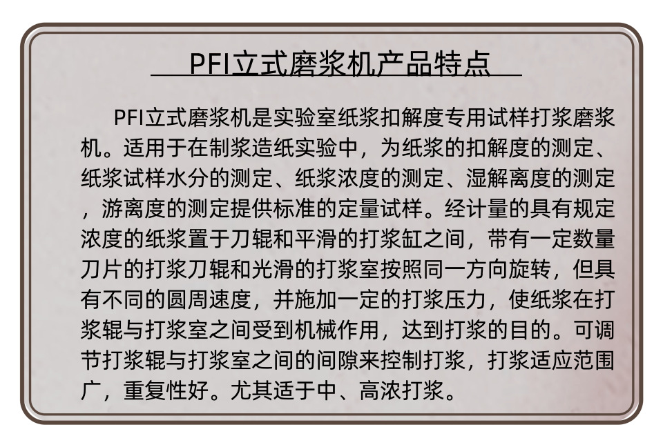 立式磨浆机产品参数2