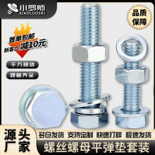 8.8����{���\�������ݽz��ĸ���b��������˨ƽ���|��ñ�M��M5/M6