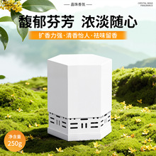 晶珠香氛空气清新室内除臭香薰  栀子与清茶中国大陆车载香薰香味