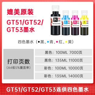 �����m��HP����GT51 GT53XL��ɫGT52��ɫīˮtank593 583 511 518