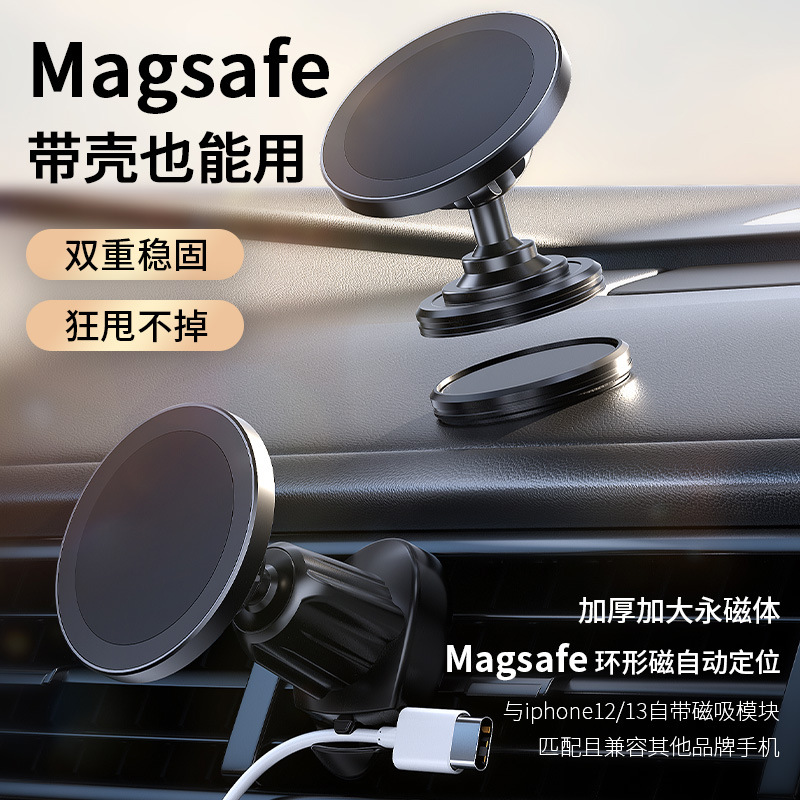 New split type double-sided adsorption Magsafe magnetic mobile phone holder Adhesive car mobile phone navigation holder