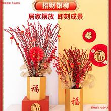 银柳真花鲜枝年宵花卉红色干花福桶银柳水培植物鲜花客厅银柳批发