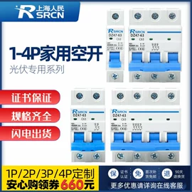 微型断路器;塑壳式断路器;漏电断路器