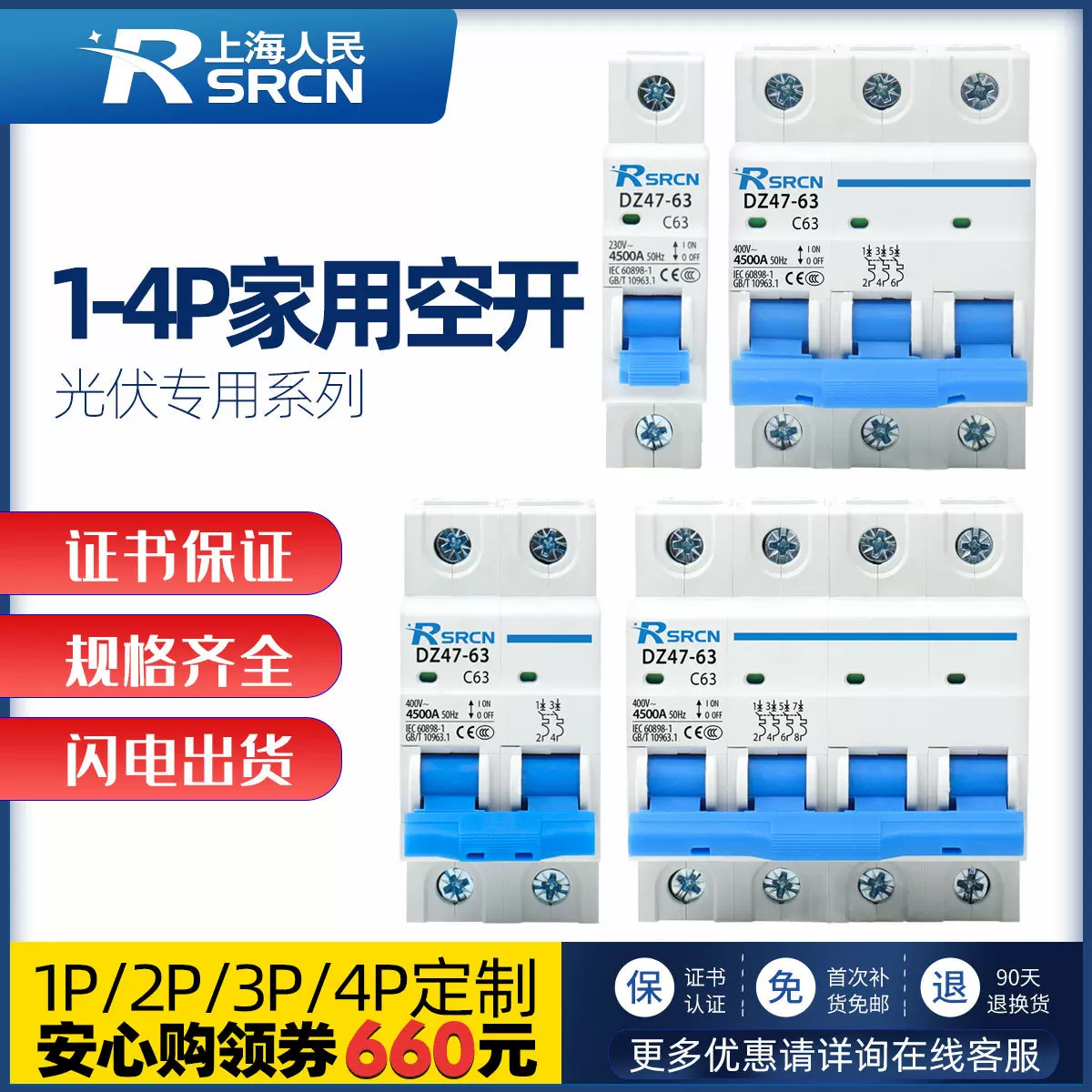 上海人民断路器 DZ47-63 空开C45小型断路器MCB出口可贴牌DPN
